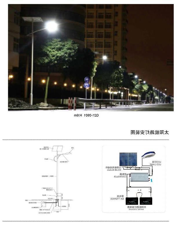 陕西太阳能路灯厂家